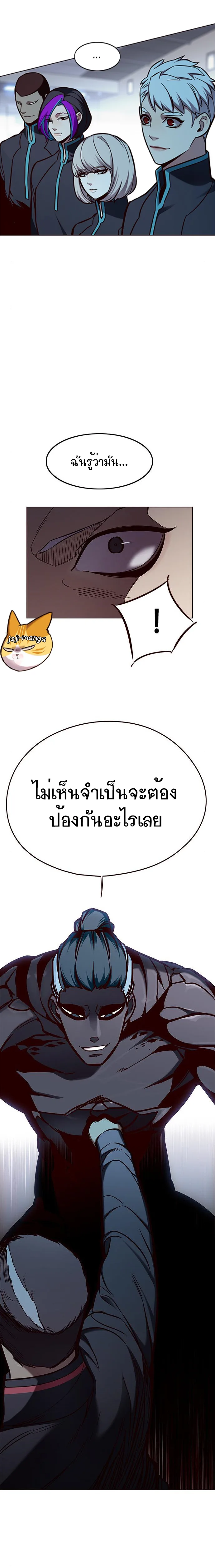 Eleceed อีลีซีด ตอนที่ 148 หน้า 22