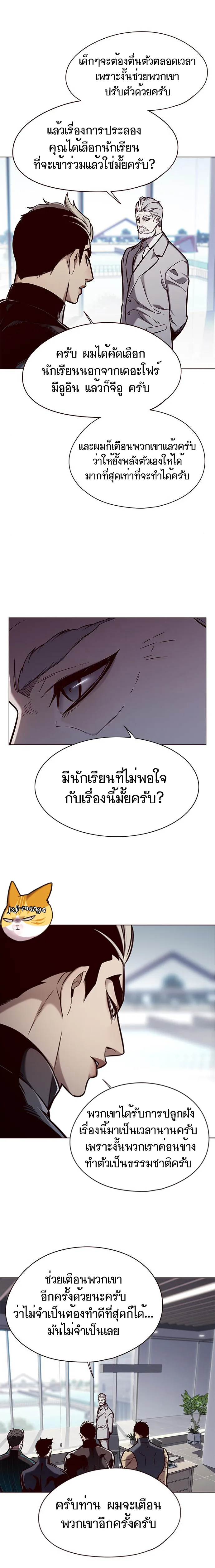Eleceed อีลีซีด ตอนที่ 148 หน้า 4