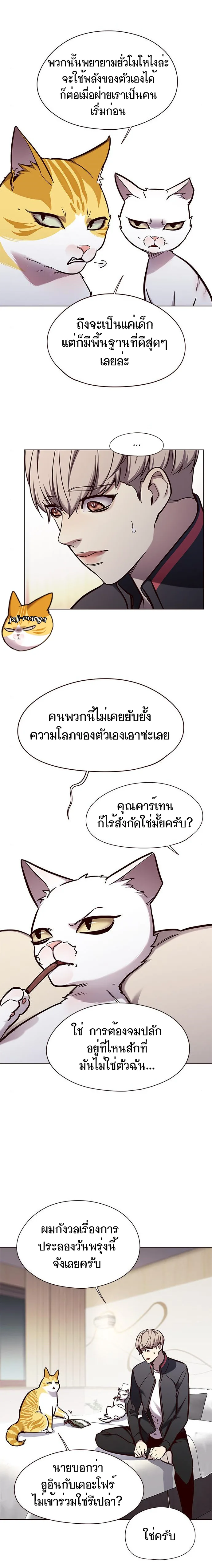 Eleceed อีลีซีด ตอนที่ 148 หน้า 6