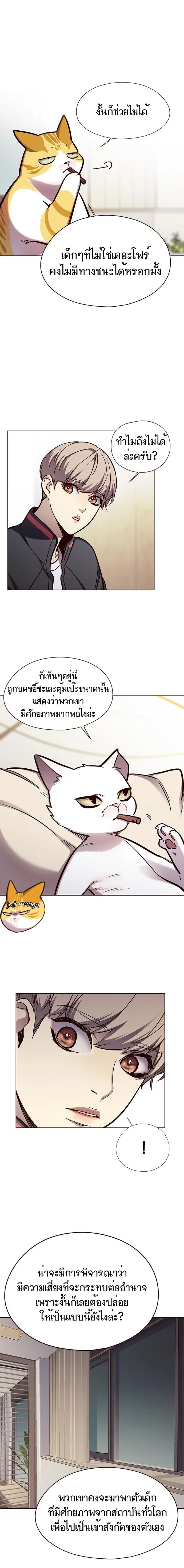 Eleceed อีลีซีด ตอนที่ 148 หน้า 7
