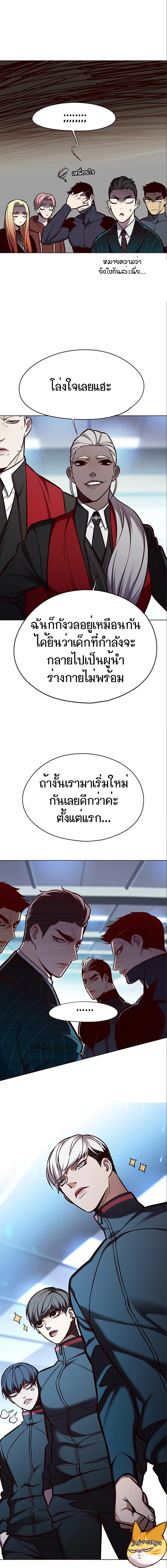 Eleceed อีลีซีด ตอนที่ 149 หน้า 5