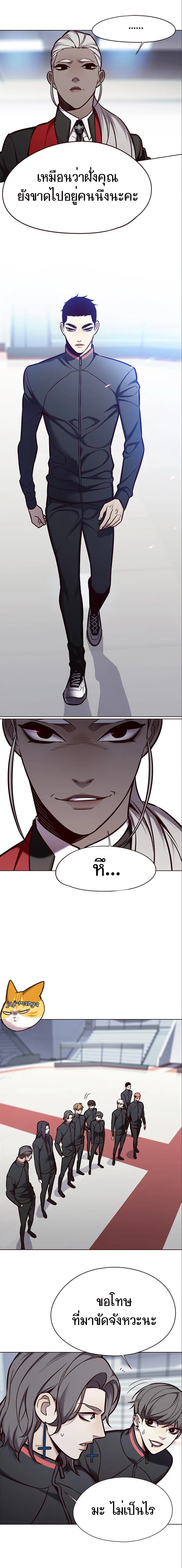 Eleceed อีลีซีด ตอนที่ 149 หน้า 6