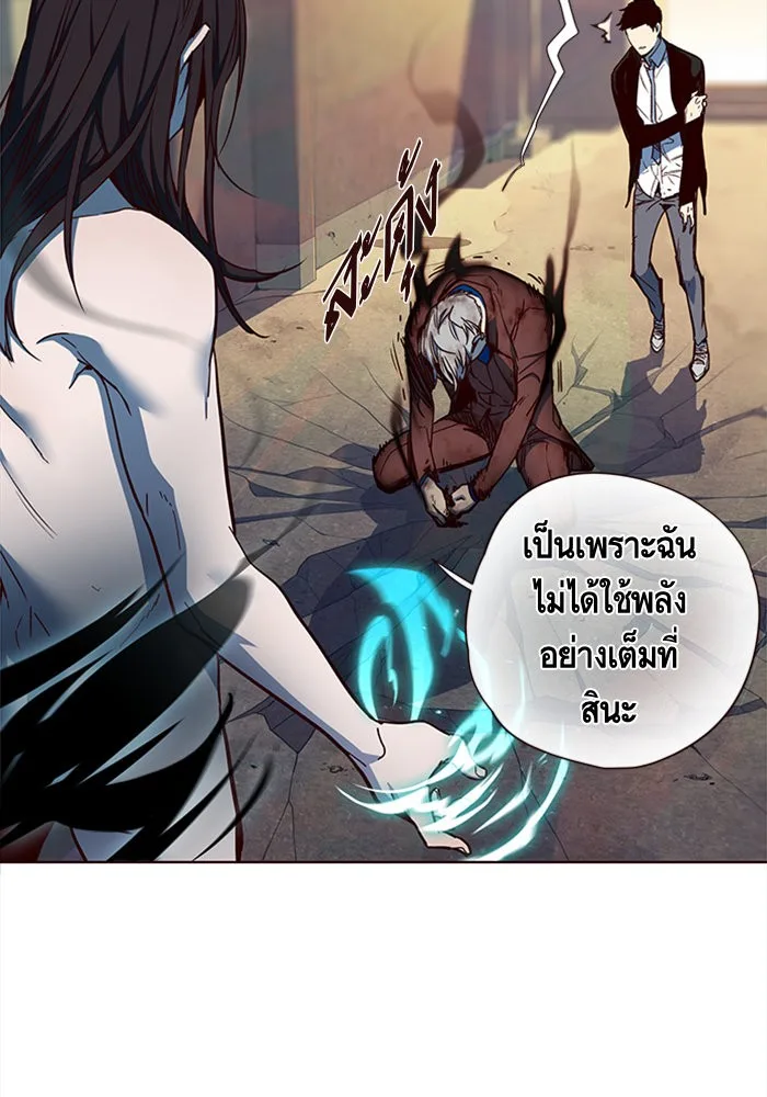 Eleceed อีลีซีด ตอนที่ 15 หน้า 10