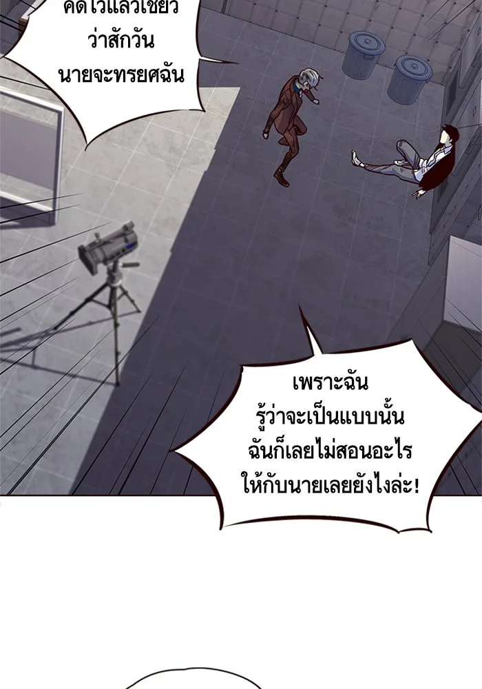 Eleceed อีลีซีด ตอนที่ 15 หน้า 103