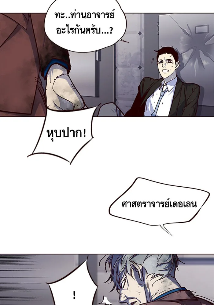 Eleceed อีลีซีด ตอนที่ 15 หน้า 104