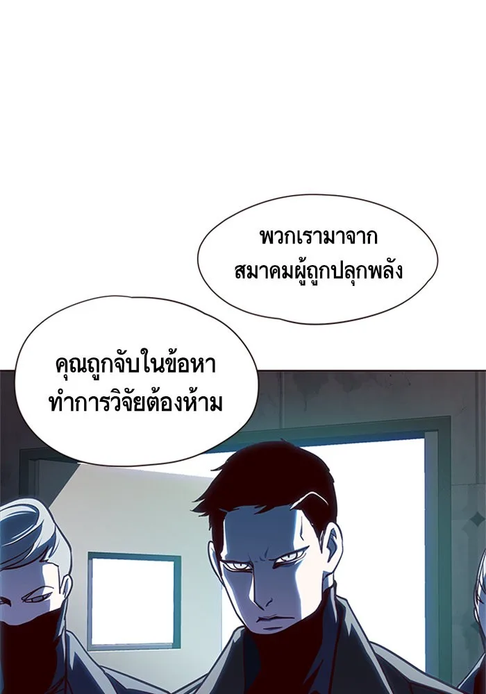 Eleceed อีลีซีด ตอนที่ 15 หน้า 107