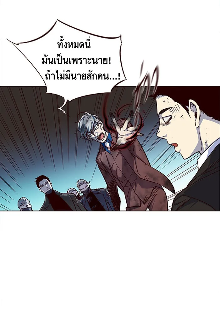 Eleceed อีลีซีด ตอนที่ 15 หน้า 109