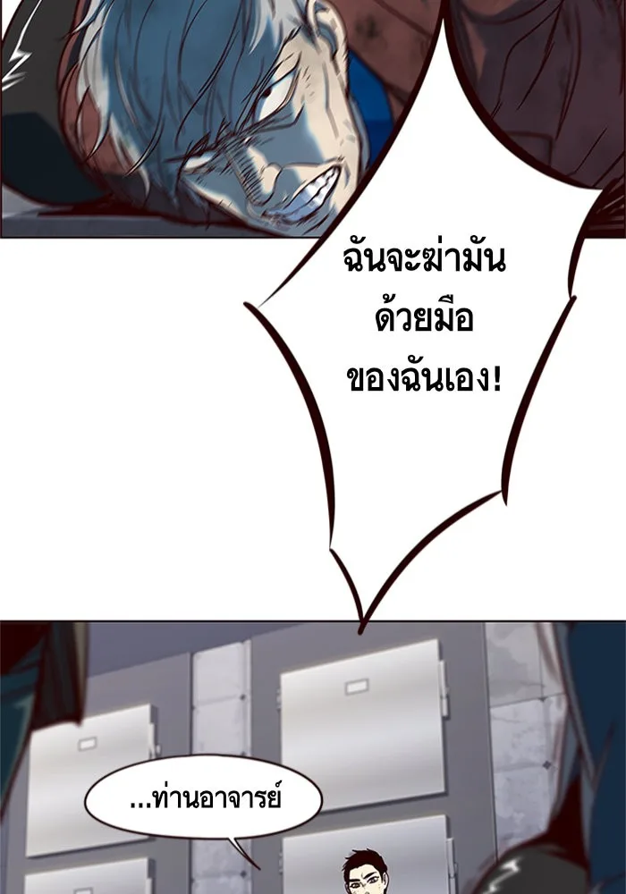 Eleceed อีลีซีด ตอนที่ 15 หน้า 112