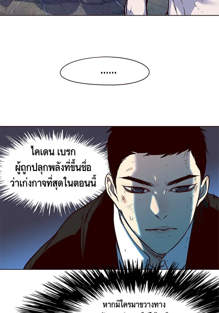 Eleceed อีลีซีด ตอนที่ 15 หน้า 14