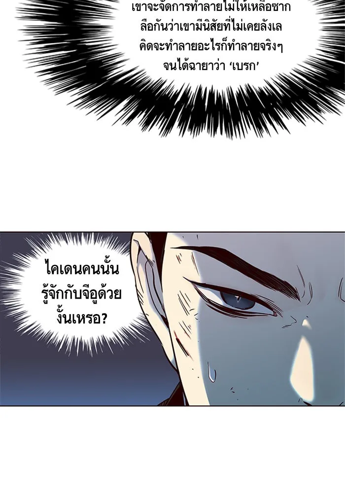 Eleceed อีลีซีด ตอนที่ 15 หน้า 15