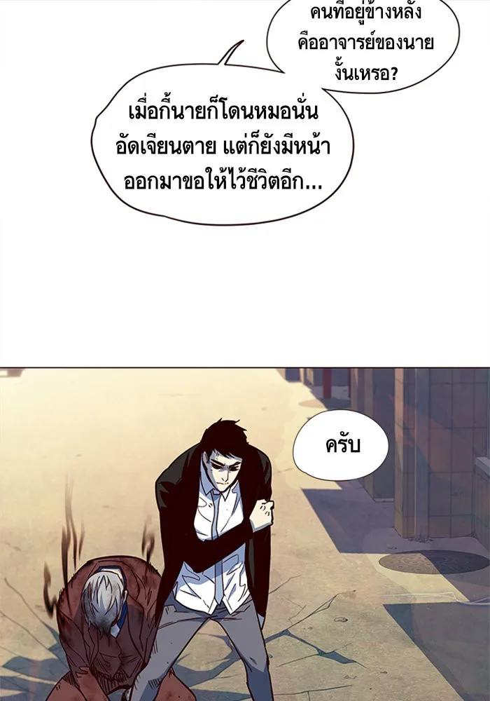 Eleceed อีลีซีด ตอนที่ 15 หน้า 20