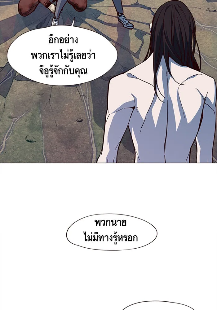 Eleceed อีลีซีด ตอนที่ 15 หน้า 21
