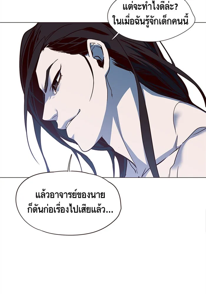 Eleceed อีลีซีด ตอนที่ 15 หน้า 22