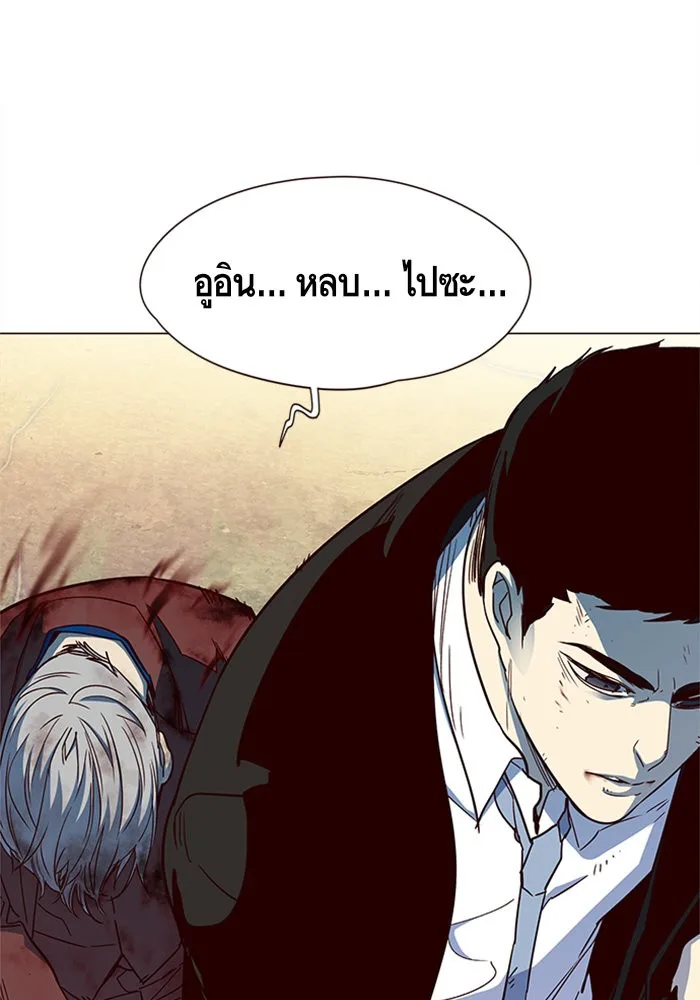 Eleceed อีลีซีด ตอนที่ 15 หน้า 27