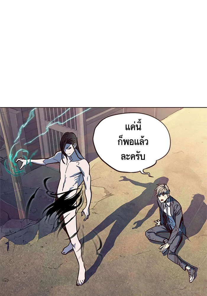 Eleceed อีลีซีด ตอนที่ 15 หน้า 33