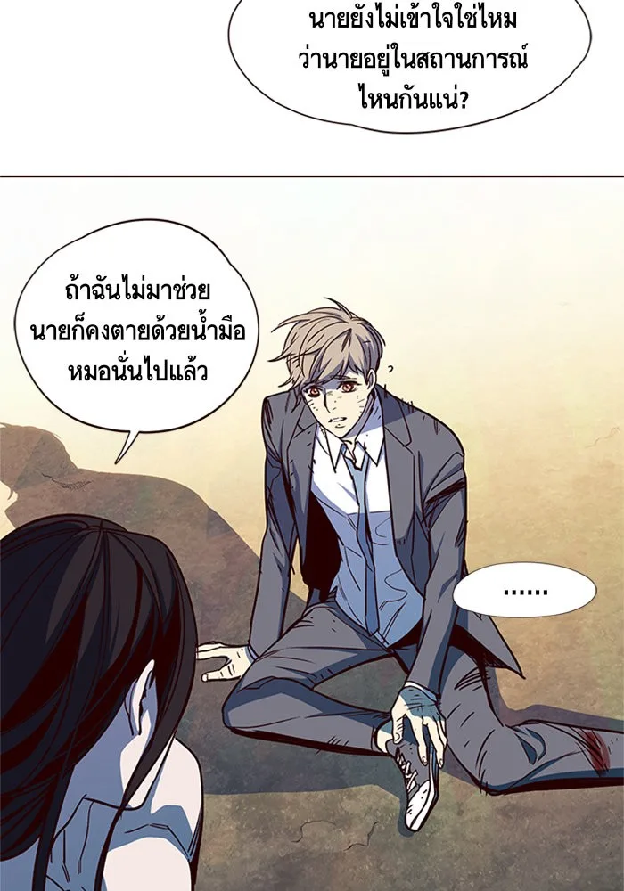 Eleceed อีลีซีด ตอนที่ 15 หน้า 36