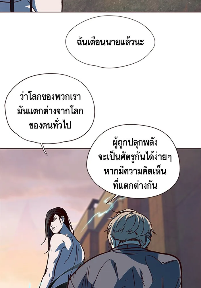 Eleceed อีลีซีด ตอนที่ 15 หน้า 37