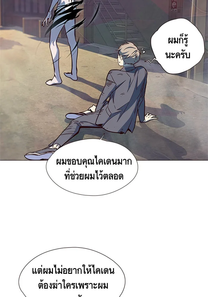 Eleceed อีลีซีด ตอนที่ 15 หน้า 43