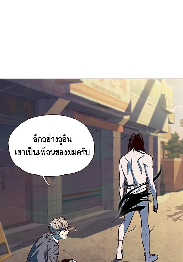 Eleceed อีลีซีด ตอนที่ 15 หน้า 46