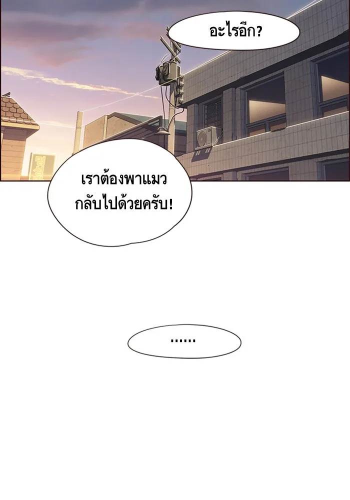 Eleceed อีลีซีด ตอนที่ 15 หน้า 59
