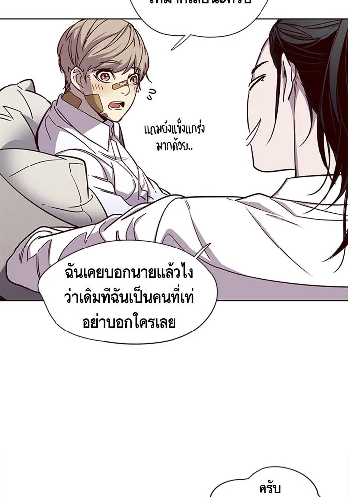 Eleceed อีลีซีด ตอนที่ 15 หน้า 70