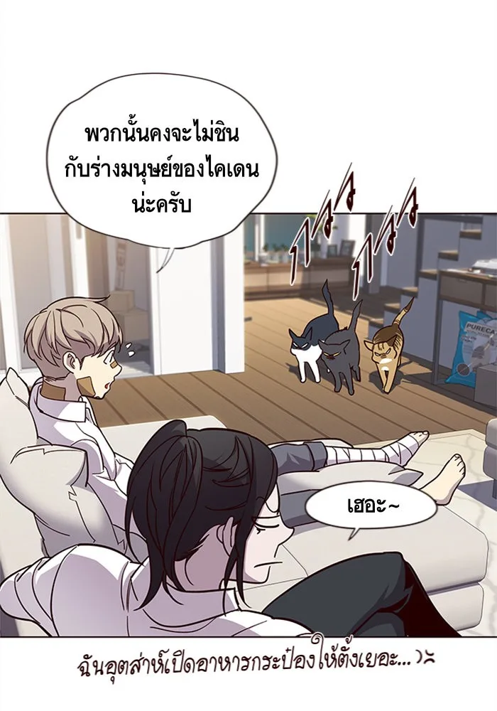 Eleceed อีลีซีด ตอนที่ 15 หน้า 75