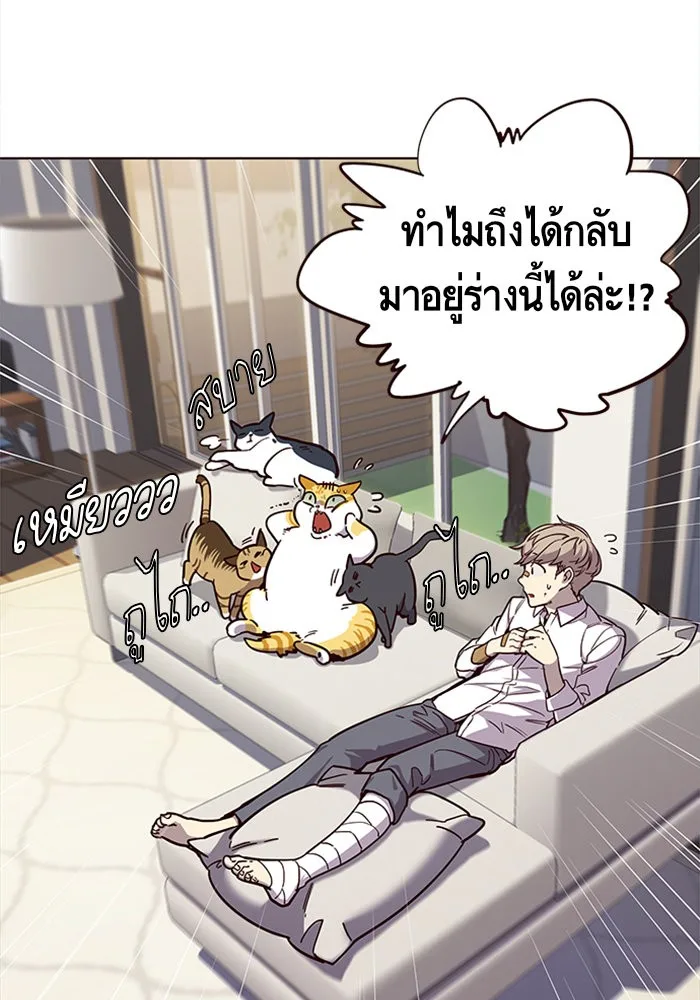 Eleceed อีลีซีด ตอนที่ 15 หน้า 84