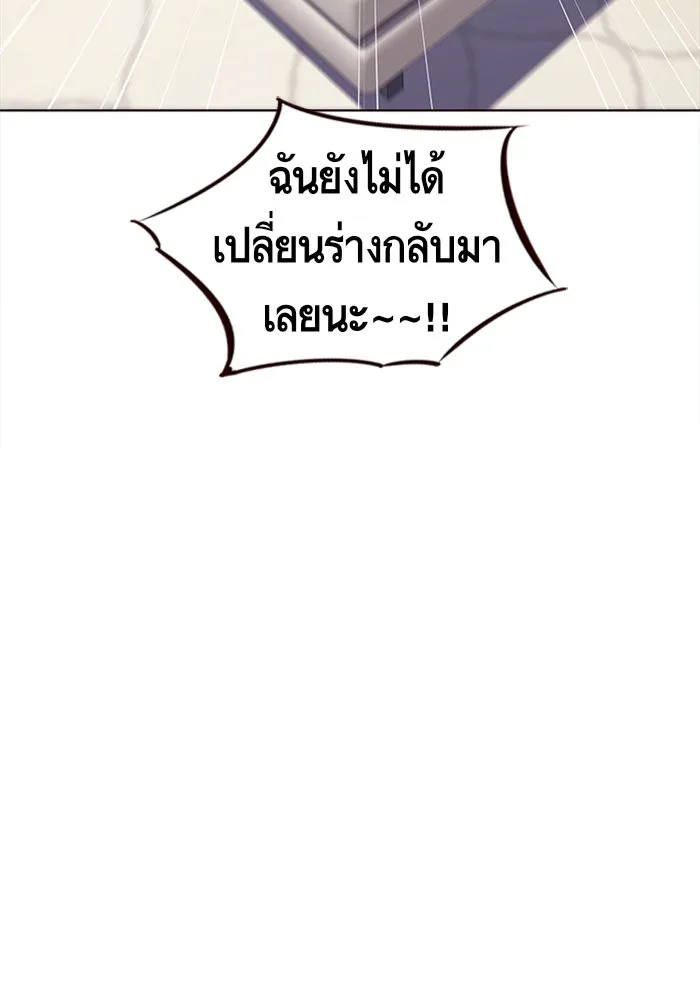 Eleceed อีลีซีด ตอนที่ 15 หน้า 85