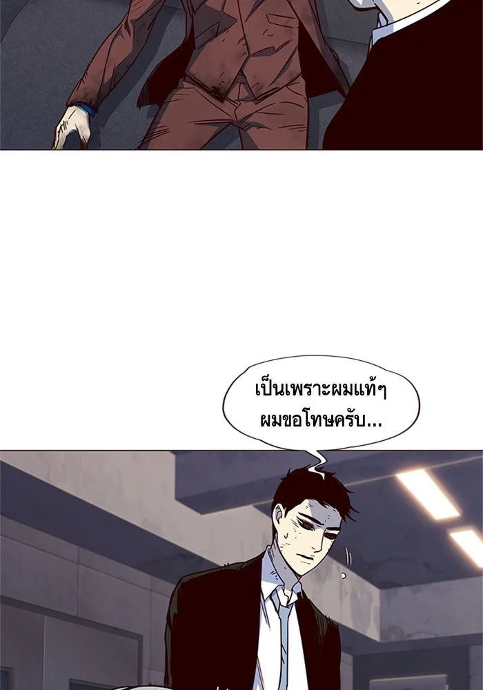 Eleceed อีลีซีด ตอนที่ 15 หน้า 89