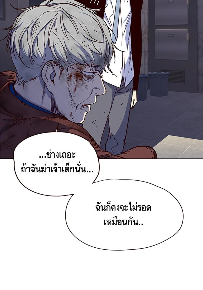 Eleceed อีลีซีด ตอนที่ 15 หน้า 90
