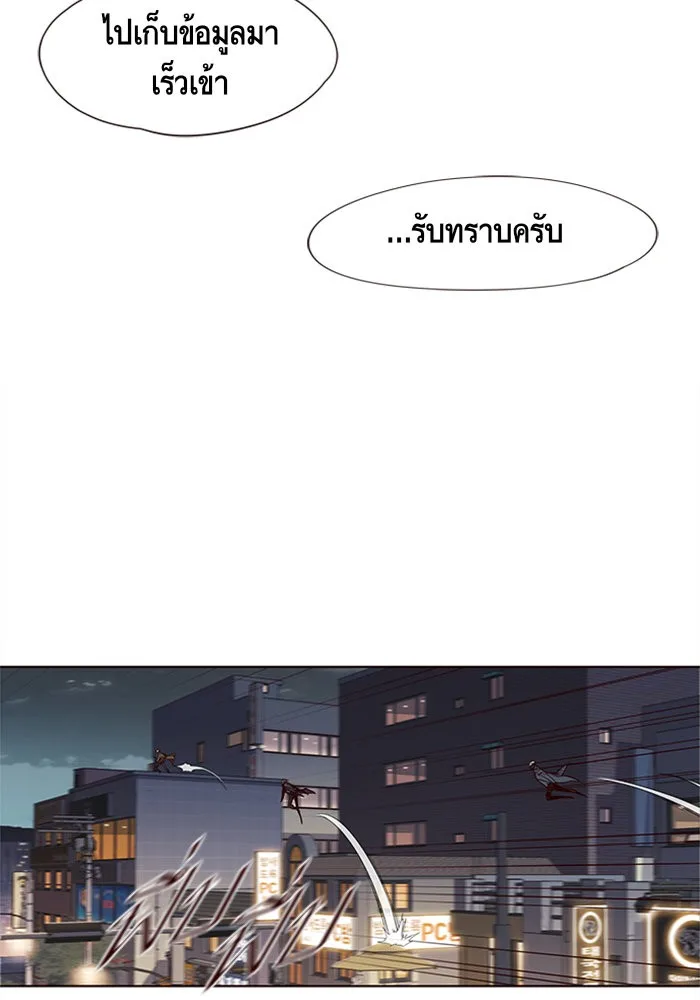 Eleceed อีลีซีด ตอนที่ 15 หน้า 93
