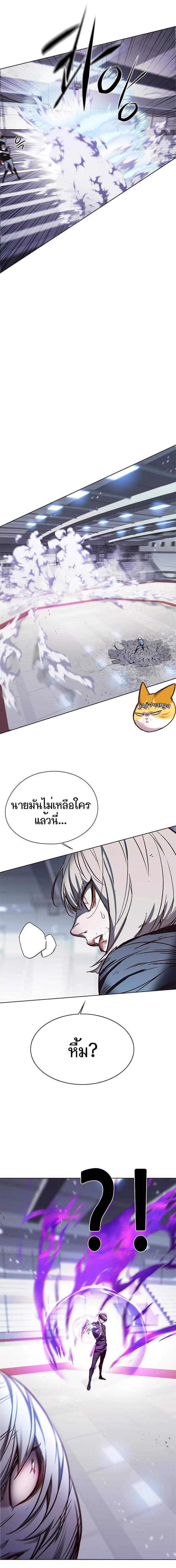 Eleceed อีลีซีด ตอนที่ 150 หน้า 12