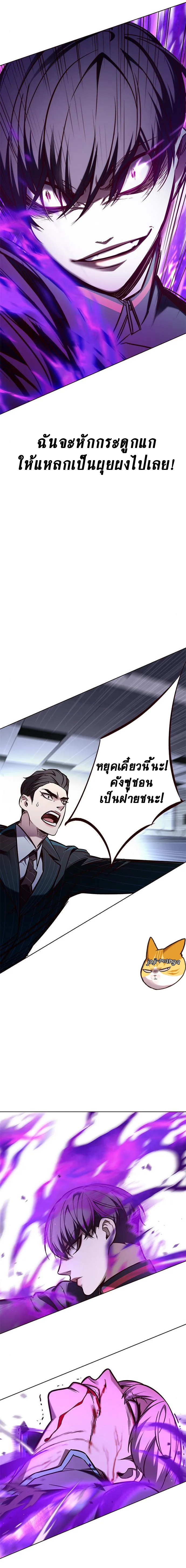 Eleceed อีลีซีด ตอนที่ 150 หน้า 14