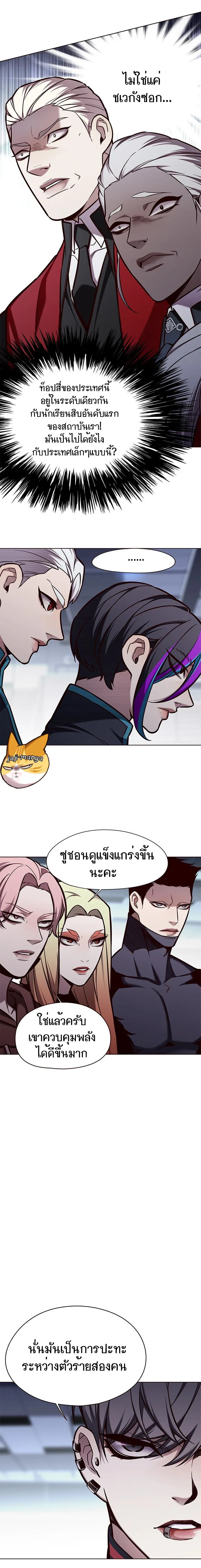 Eleceed อีลีซีด ตอนที่ 150 หน้า 16