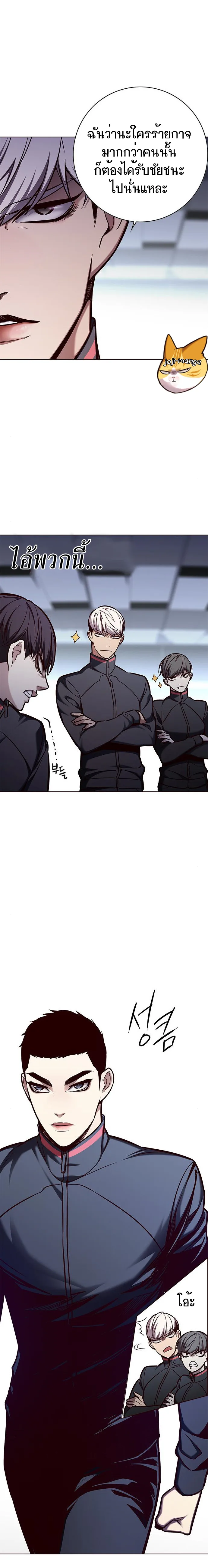 Eleceed อีลีซีด ตอนที่ 150 หน้า 17
