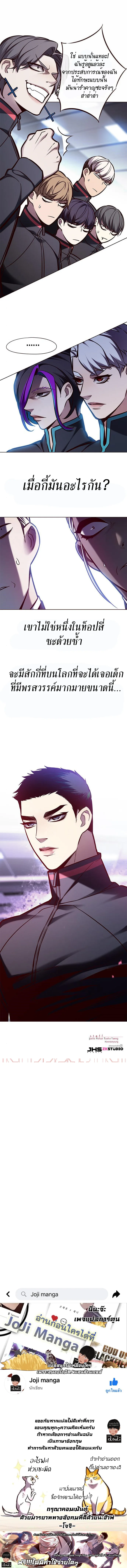 Eleceed อีลีซีด ตอนที่ 150 หน้า 23