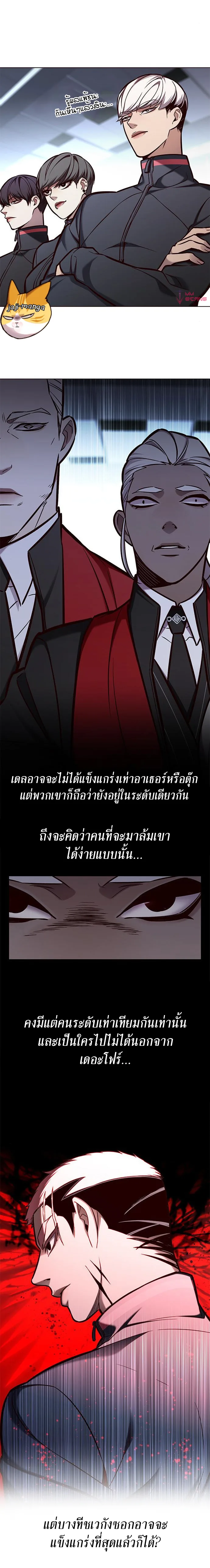 Eleceed อีลีซีด ตอนที่ 150 หน้า 3