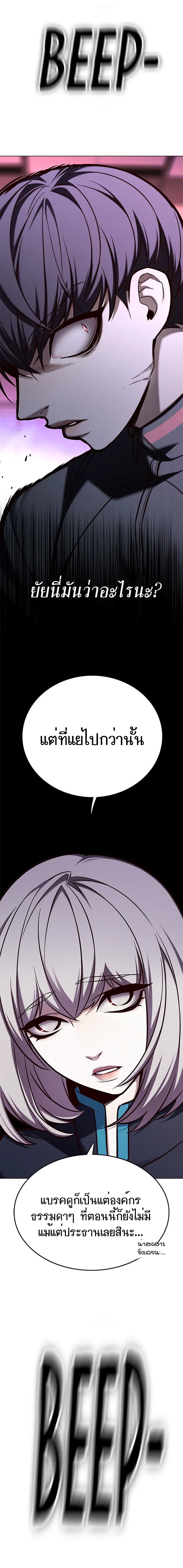 Eleceed อีลีซีด ตอนที่ 150 หน้า 7