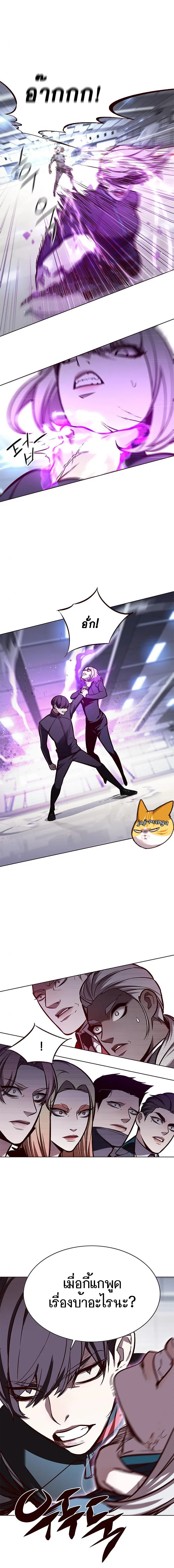 Eleceed อีลีซีด ตอนที่ 150 หน้า 8