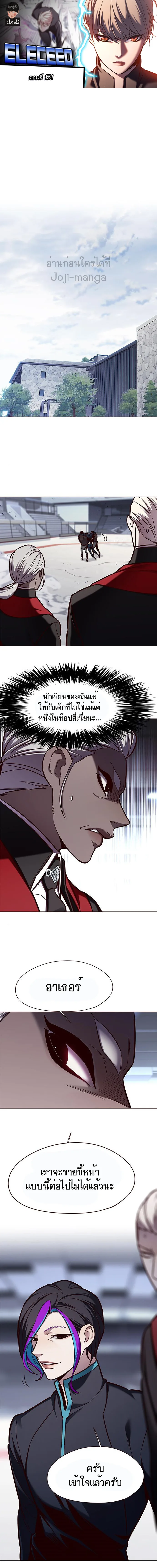 Eleceed อีลีซีด ตอนที่ 151 หน้า 1