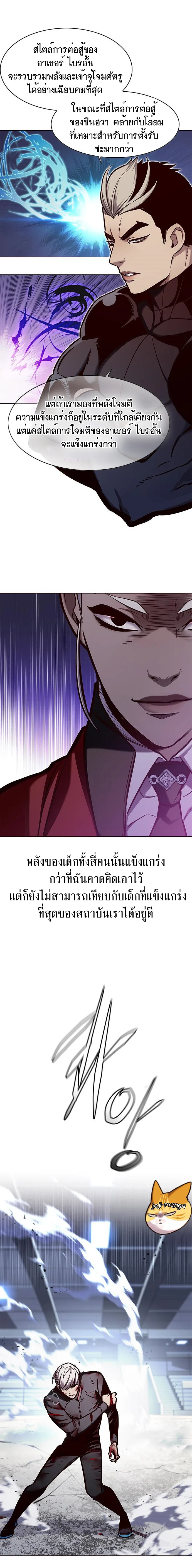 Eleceed อีลีซีด ตอนที่ 151 หน้า 14