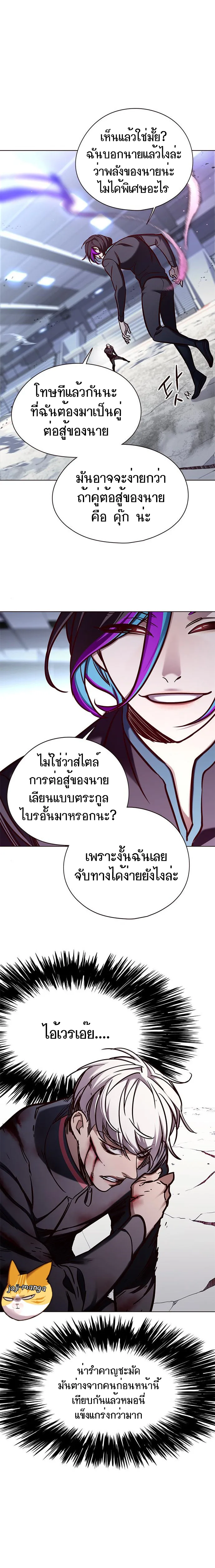 Eleceed อีลีซีด ตอนที่ 151 หน้า 15