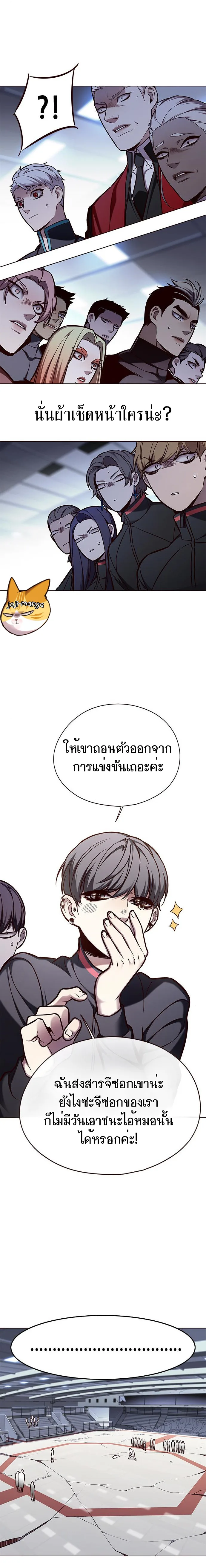 Eleceed อีลีซีด ตอนที่ 151 หน้า 17