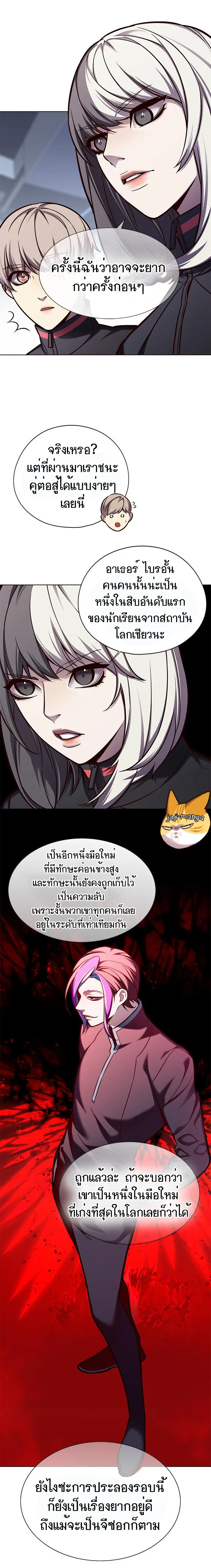 Eleceed อีลีซีด ตอนที่ 151 หน้า 5
