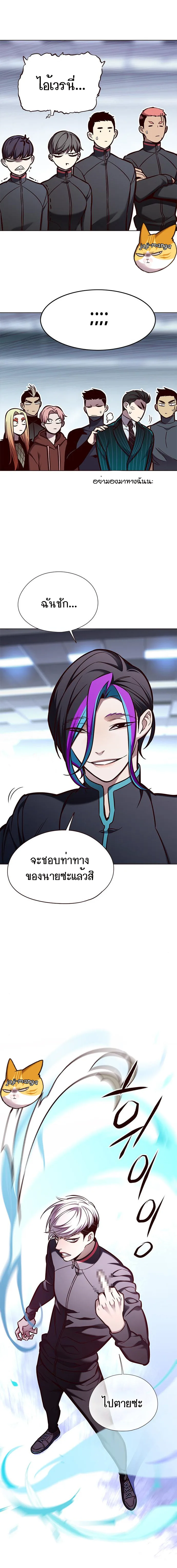Eleceed อีลีซีด ตอนที่ 151 หน้า 8