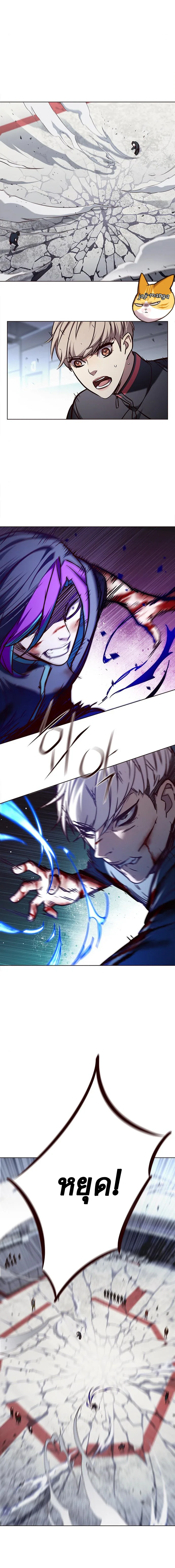 Eleceed อีลีซีด ตอนที่ 152 หน้า 12