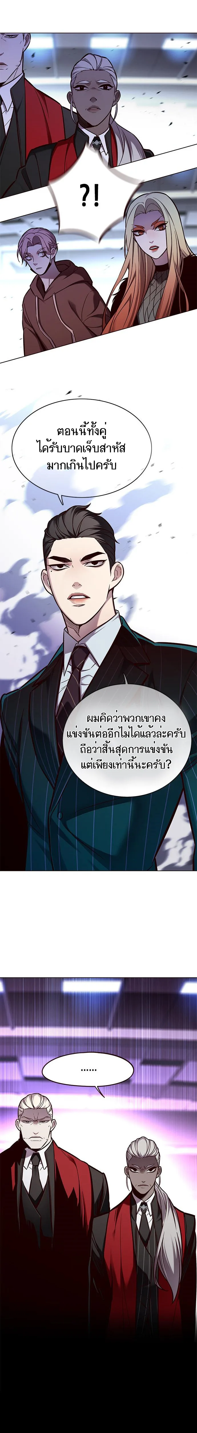 Eleceed อีลีซีด ตอนที่ 152 หน้า 13