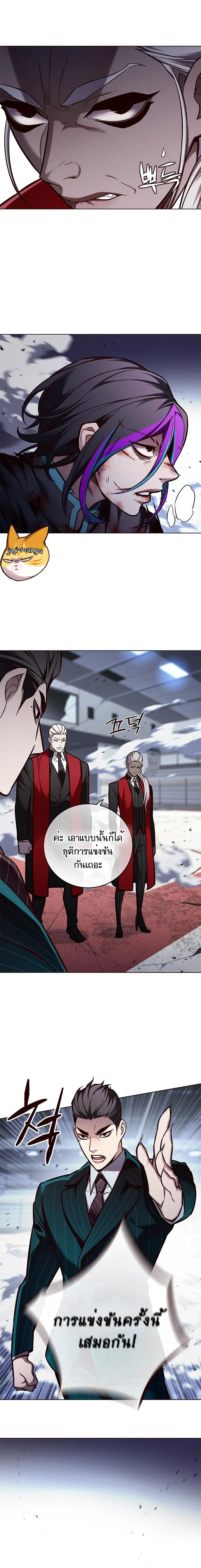 Eleceed อีลีซีด ตอนที่ 152 หน้า 15