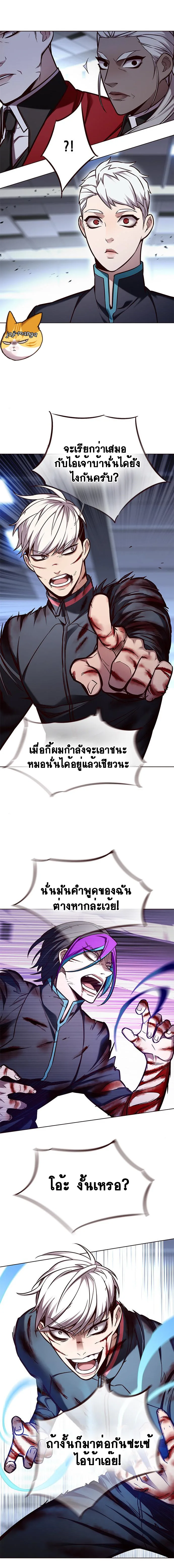 Eleceed อีลีซีด ตอนที่ 152 หน้า 17