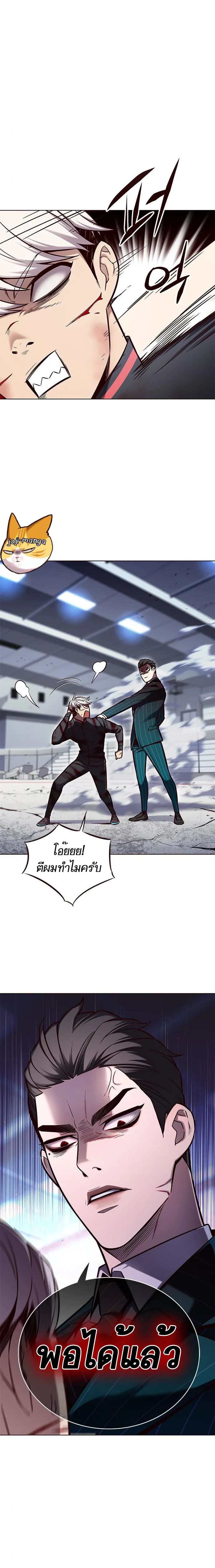 Eleceed อีลีซีด ตอนที่ 152 หน้า 18